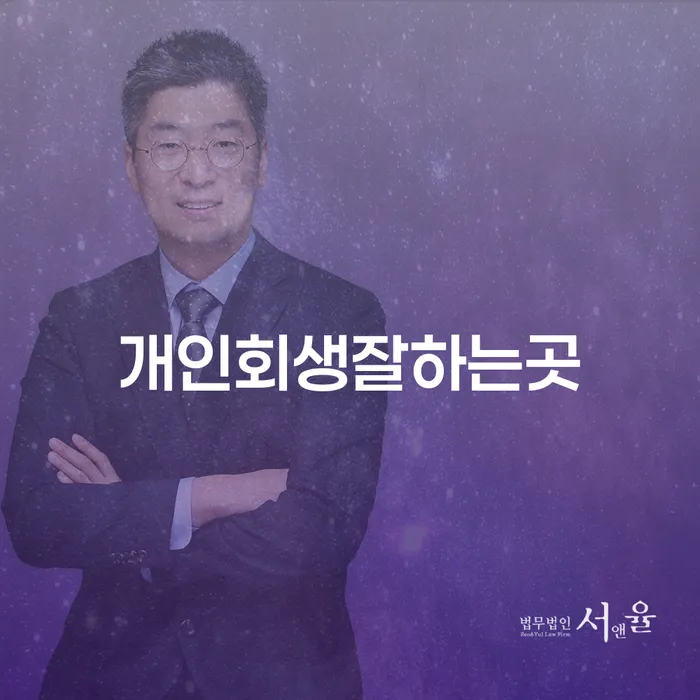 통장차압 빚독촉 수임료가 얼마인지?