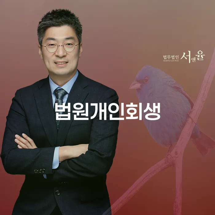 개인회생도박으로 인한 채무 정리 대출 연체 개인회생 잘하는 방법은