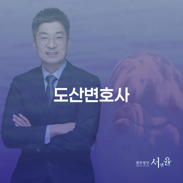 면책확인의소 대출 받은 돈채무조정 잘하는 곳