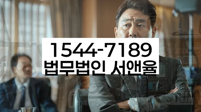 파산전문변호사