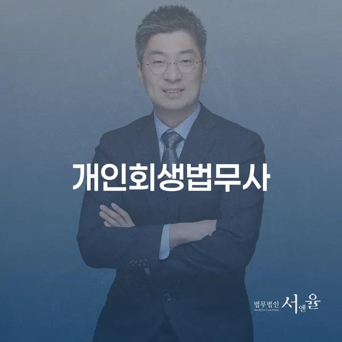 무료개인회생상담 대출 받은 돈채무조정 무료상담