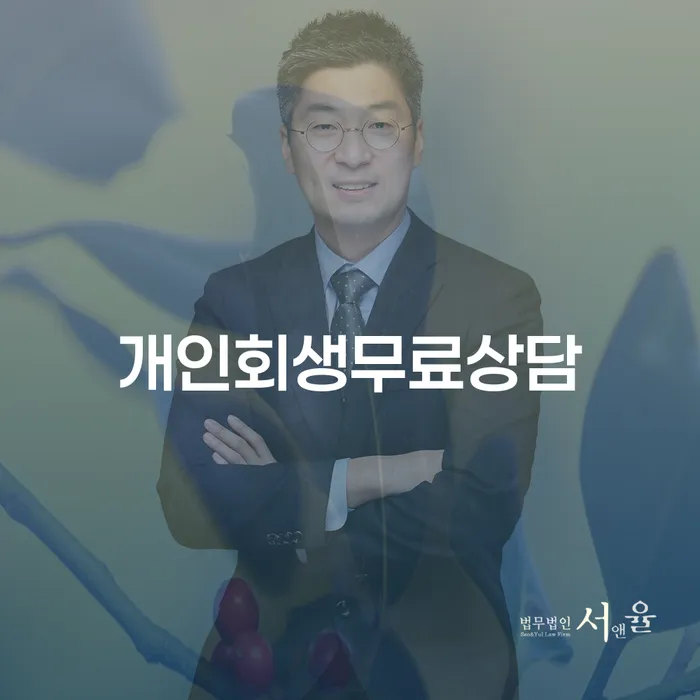 개인회생개인파산 개인회생,개인파산으로 해결 할 수 있을까?