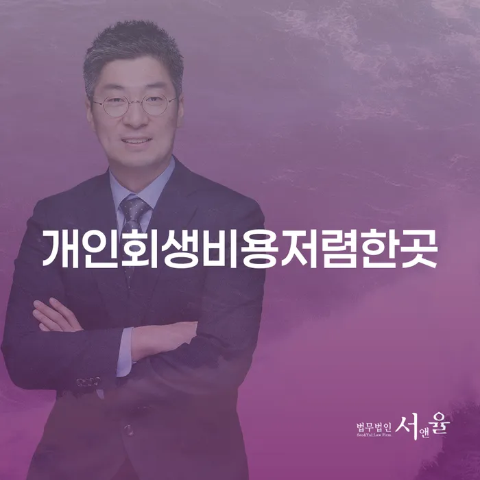 개인프리워크아웃 대출 받은 돈채무조정 신청무료상담