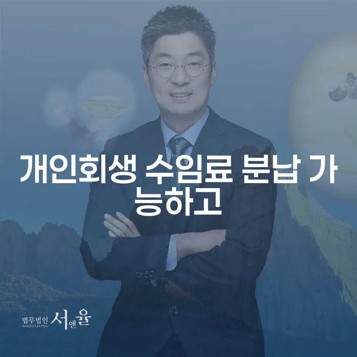 신용대출 연체 빚독촉 관련정보