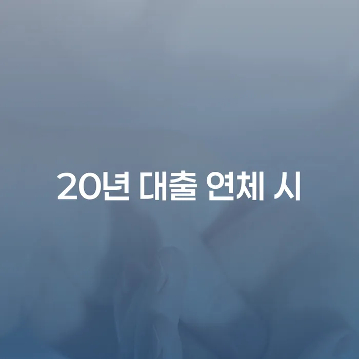 개인회생 개인회생 면책받고