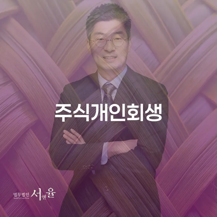 스마트폰소액대출 연체 시 신용회복 총정리