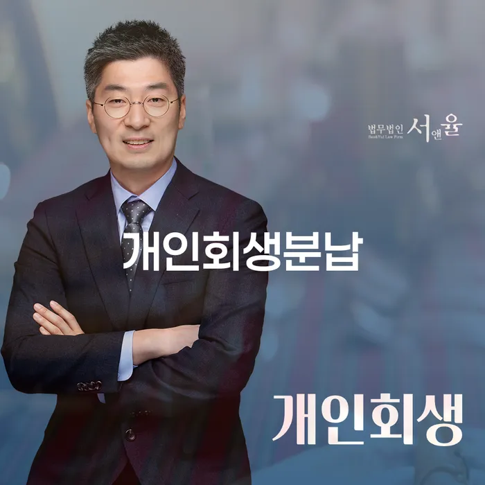개인회생 금지명령 개인회생 문제해결방법 가능한지