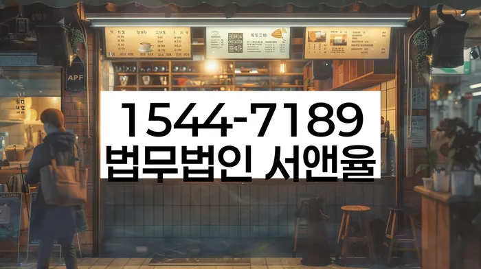 개인회생무료법률상담센터