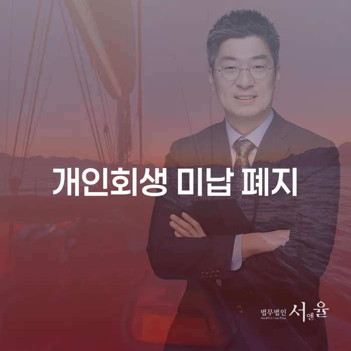 개인회생 뜻 빚 해결할 성공은