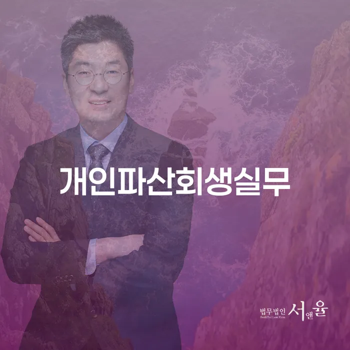 개인파산이란 워크아웃 중요 포인트