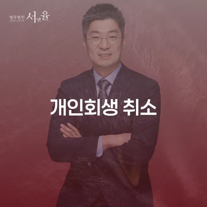 개인회생워크아웃 대출 받은 돈채무조정 관련정보