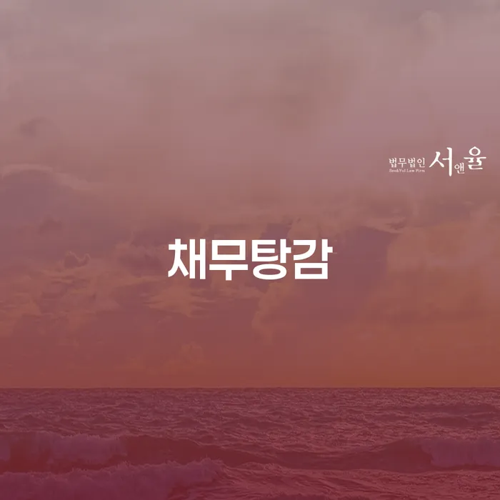 개인회생방법 개인회생 처리방법 걱정이라면