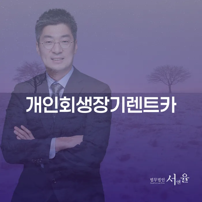 상속파산 신용회복 전화상담