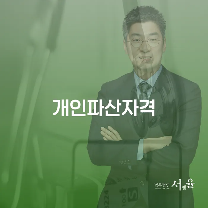 개인회생파산면책 빚청산 핵심요약