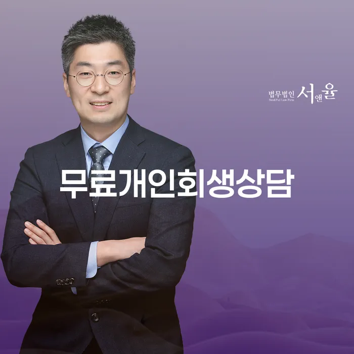 재파산 개인회생으로 해결 조건확인 하고