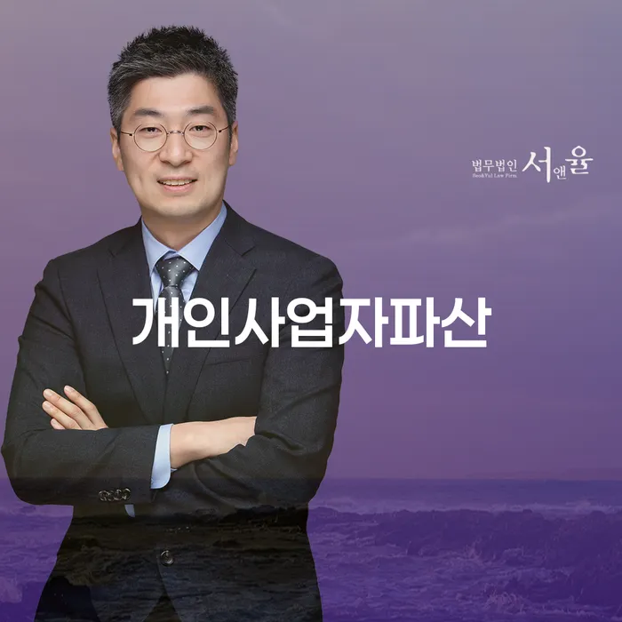 장기연체 빚 해결할 추천하는 법률사무소