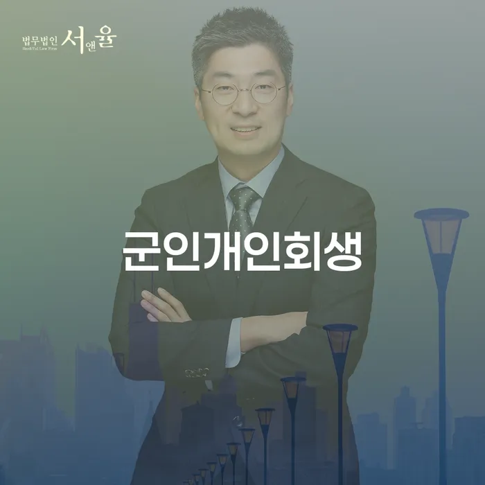 개인회생 개인회생 처리방법 지식이