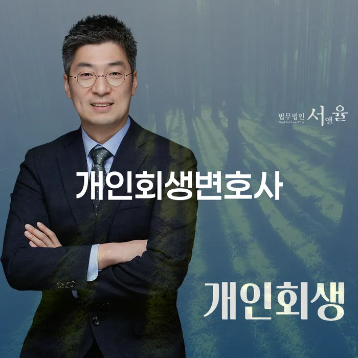 개인파산면책 개인회생,개인파산으로 정확한상담을