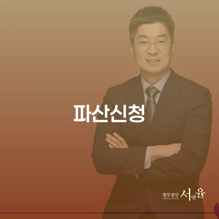 개인회생사무소 채무조정제도을 이용하여 살펴보세요
