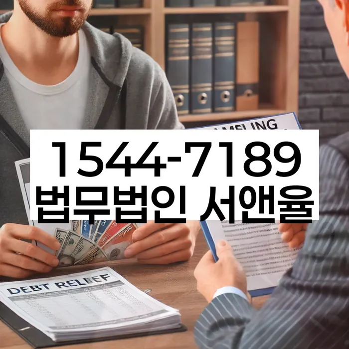 개인회생장단점
