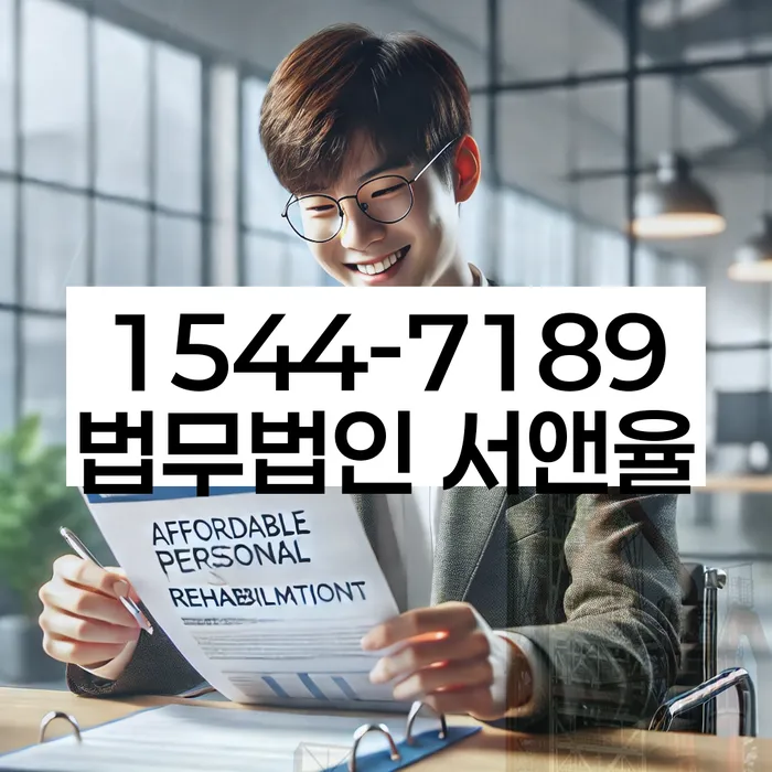 개인회생파산신청