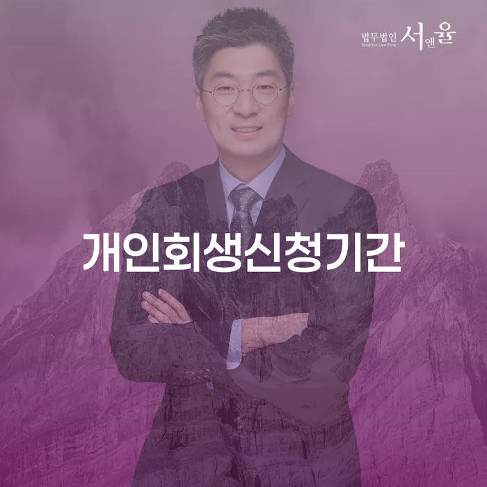 카드값대출 연체 시 개인회생 접수하자
