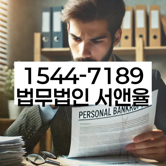 개인신용회복제도