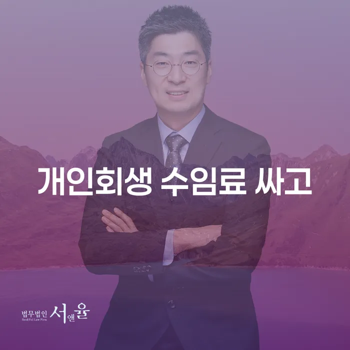 군위군 개인사채 개인회생으로 방법 궁금하다면