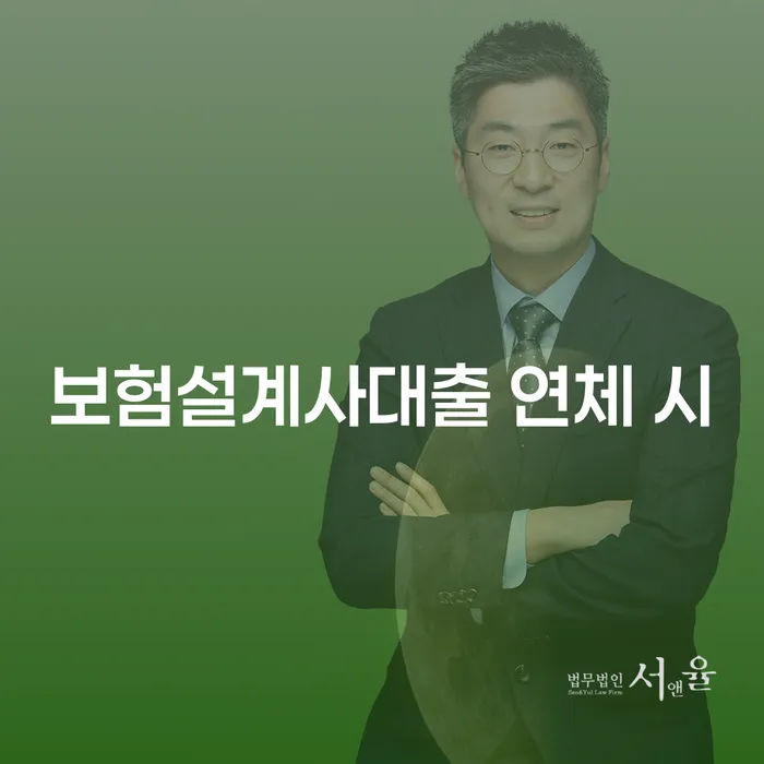 안양시 개인회생 분납 가능한 개인회생 제도 법률사무소추천