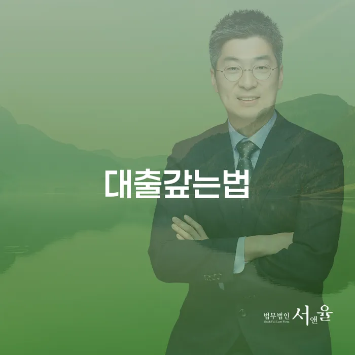 보령시 신용회복지원 신용회복 잘 하는 곳