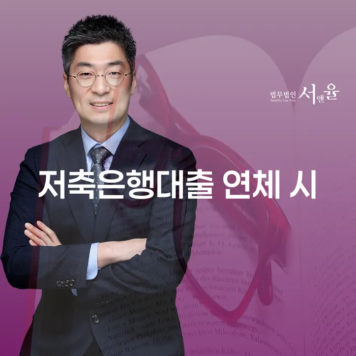 의왕시 개인회생부양가족 워크아웃 잘 하는 법률사무소