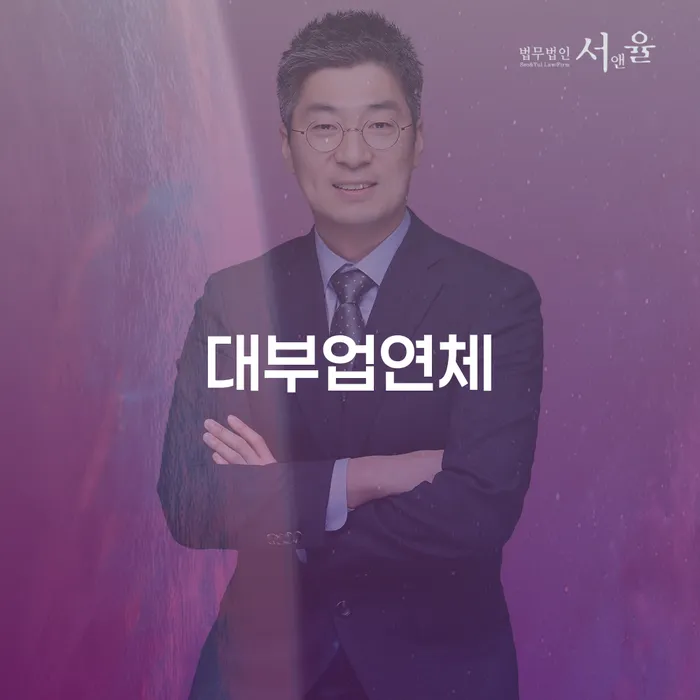 여주시 신용카드 연체시 대출 받은 돈채무조정 관련정보