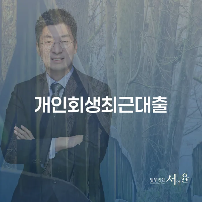 양양군 통장압류 개인파산 체크해보세요