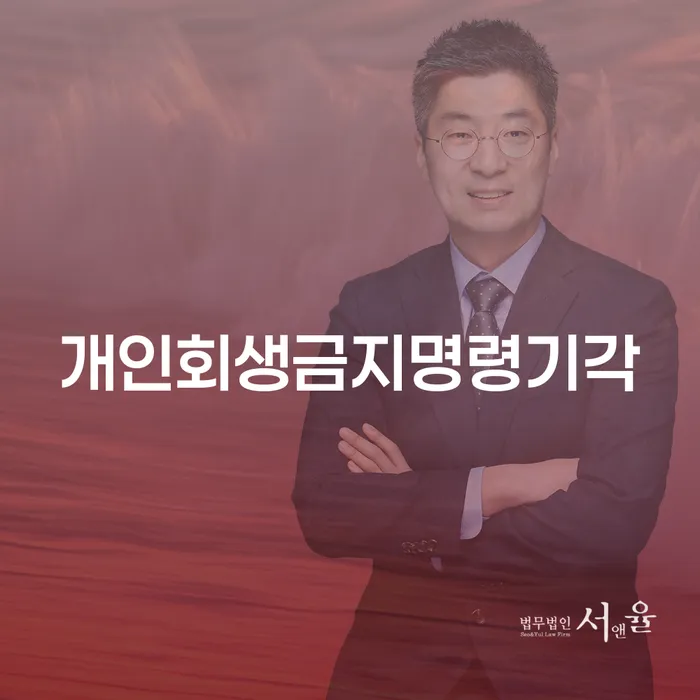 강화군 학자금대출 연체 빚 해결할 추천하는 법률사무소