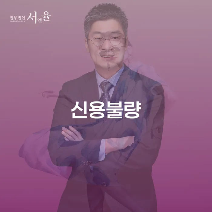 영천시 3억대출이자 연체 시 개인회생,개인파산으로 직접 물어보고