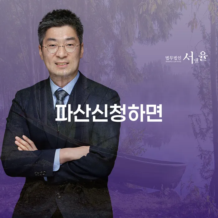 안양시 대출갚는법 개인회생,개인파산으로 추천하는 법률사무소