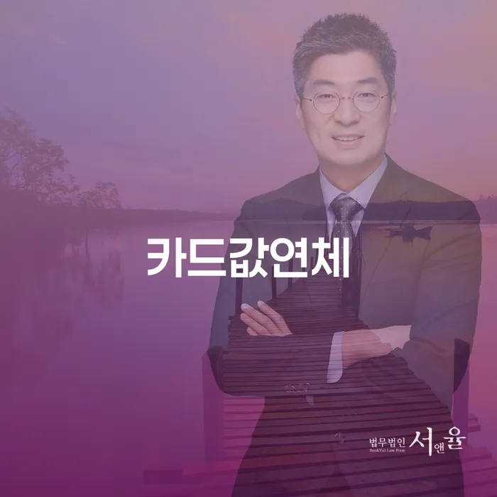 광명시 개인회생과정 개인회생 문제해결방법 수임료가 얼마인지?