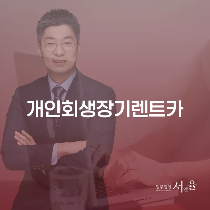 강릉시 일용직개인회생 대출 받은 돈채무조정 계시다면