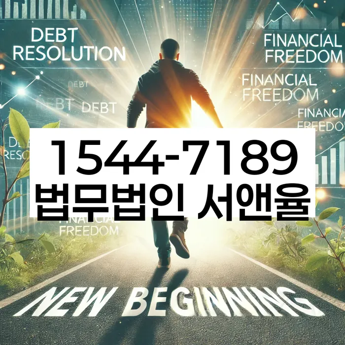 개인회생