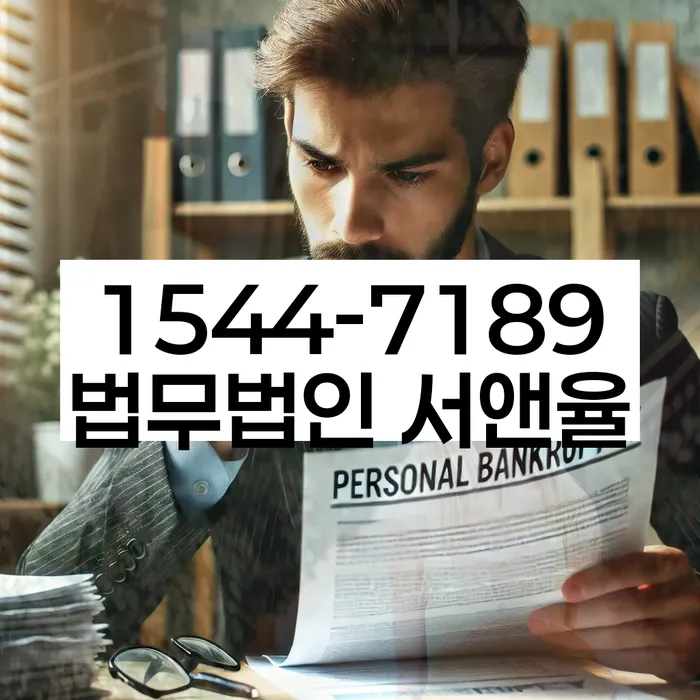 개인회생 변제금 납부 시스템