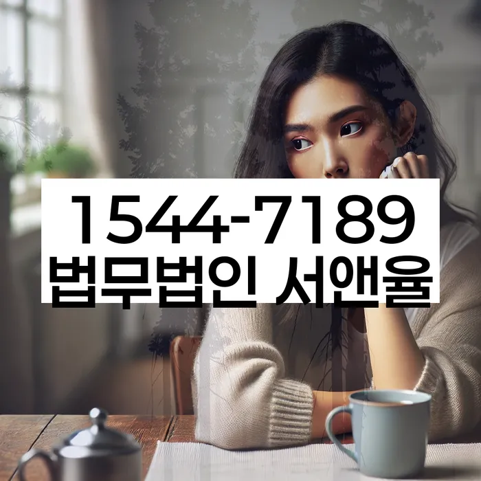 채권추심 연락 막는 법