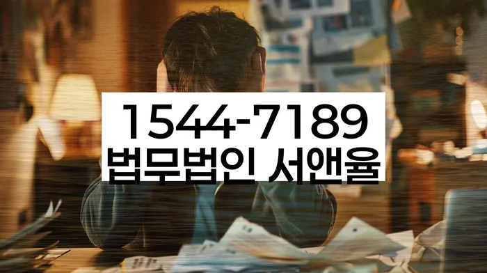 대림1동 개인회생변호사