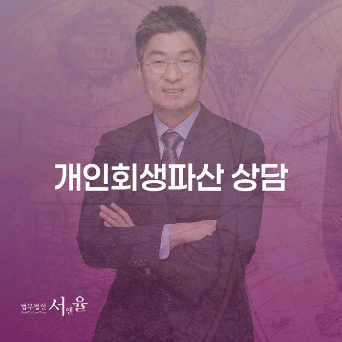 경주시 개인회생파산 상담: 47살 직장인, 4000만원 카드대출 연체 개인회생 신청하는 것이 좋을까요?