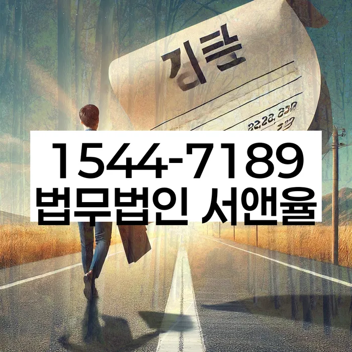 의정부시 개인회생파산상담