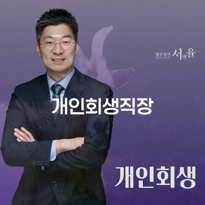 개인회생, 직장 생활에 영향은 없을까? - 공무원과 일반 직장인의 경우