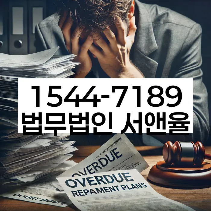 화곡동 개인회생