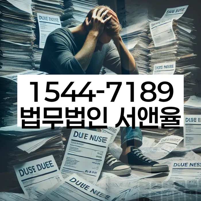 강원도 사농동 개인회생
