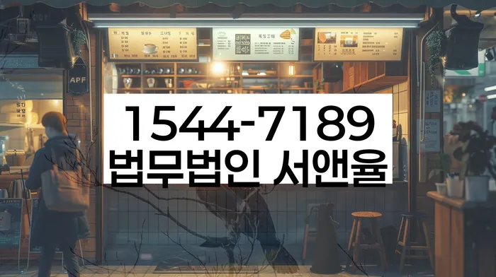 강원도 내포리 개인회생