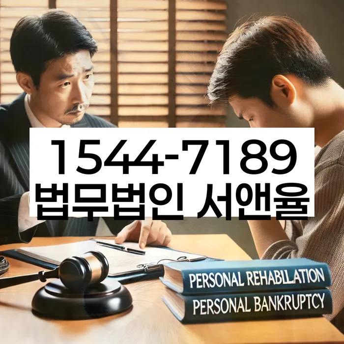 광주 동구 서석동 신용회복지원제도