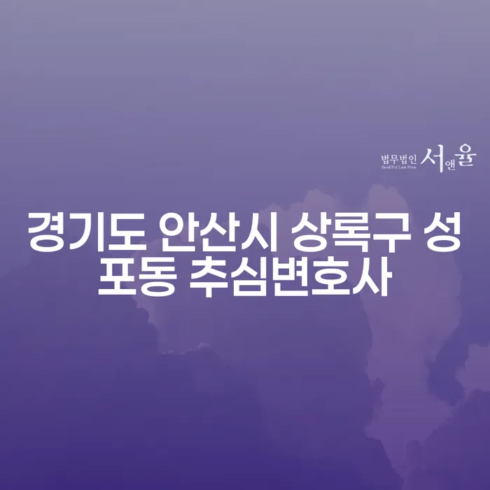 경기도 안산시 상록구 성포동에서 주식빚 6000만원을 해결할 방법은?